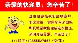 淘宝快递员标贴图片