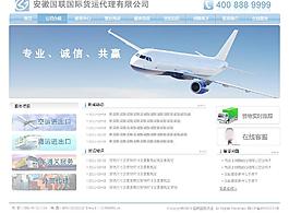 快递公司网站图片