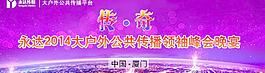 会议背景
