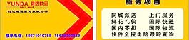 韵达快递图片