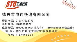 快递公司名片图片