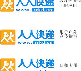 人人快递标志图片