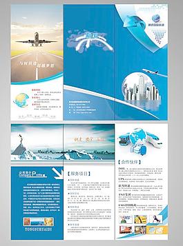 物流快递折页图片