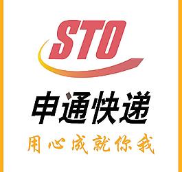 申通快递图片