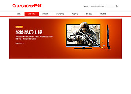 一个长虹液晶电视banner
