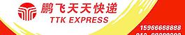 快递公司店招图片