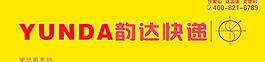 韵达快递标准招牌图片