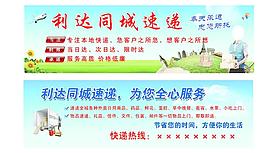 速递 速递名片图片