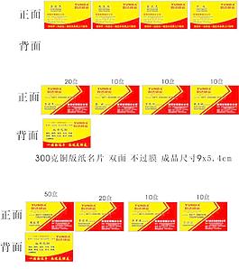 韵达名片图片