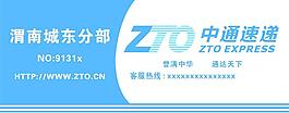 中通图片