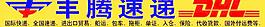 速递图片