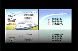 齐联快运名片图片