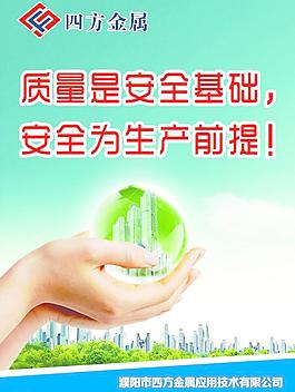 企业文化标语图片