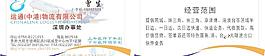 运通快递有限公司图片