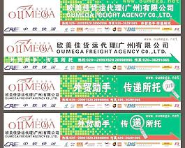 快递公司招牌设计图片