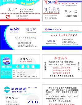 中通天天速尔 鑫飞鸿快递图片