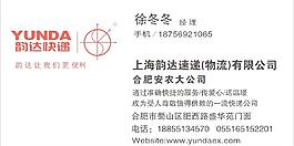 韵达名片图片