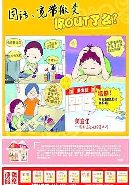 固话充值图片