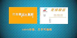 龙成快运图片