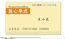 早点名片图片