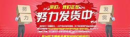 努力发货中图片