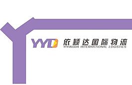 依颖达物流图片
