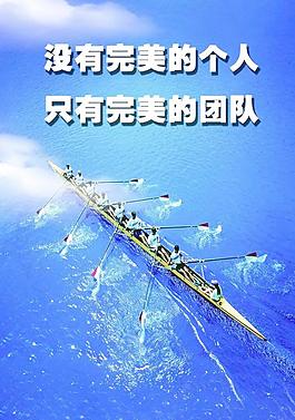 团队