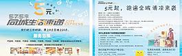 同城速递单页图片