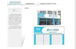 中通店面规划设计要求图片