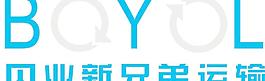 贝业新兄弟运输图片