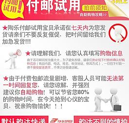 付邮试用图片