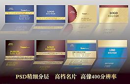 高档名片图片