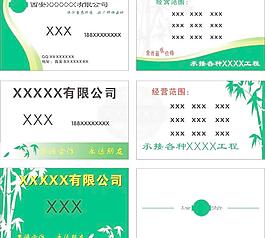 绿色 手绘竹子 名片设计图片