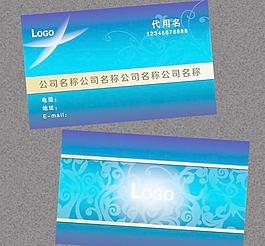 企业蓝色背景名片图片