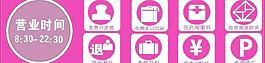 超市服务项目图片