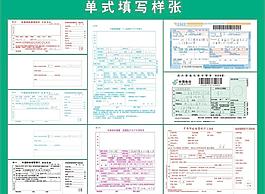 邮政储蓄 票子图片