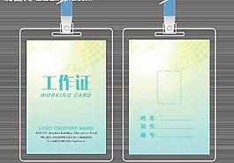 时尚工作证图片