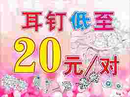 纯银耳钉首饰
