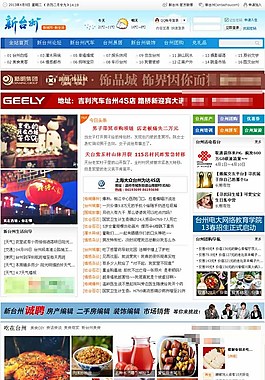 phpwind9.0新台州模板