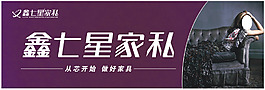 鑫七星海报广告