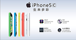 苹果5c