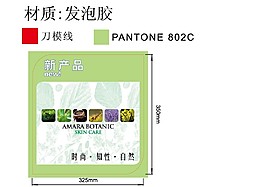 产品包装盒正面图