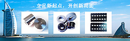 公司简介网站banner图