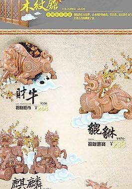 中国风祥云产品