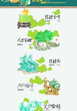 中国风祥云电商