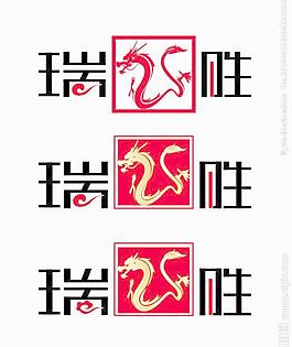 瑞胜