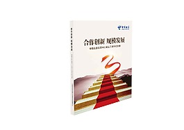 电信画册封面设计