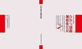 电信画册设计