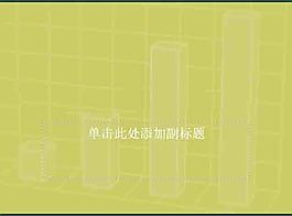 数据ppt模板