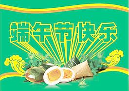 端午节